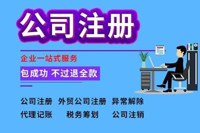 广州番禺公司注册一般在哪里注册