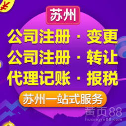 苏州