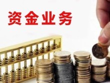 衡水财务代办