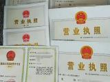成品油贸易公司注册代办流程