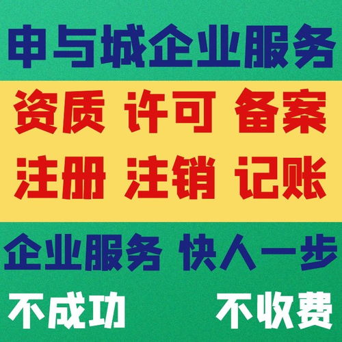 上海青浦区广播电视制作许可证申请材料目录 收费标准