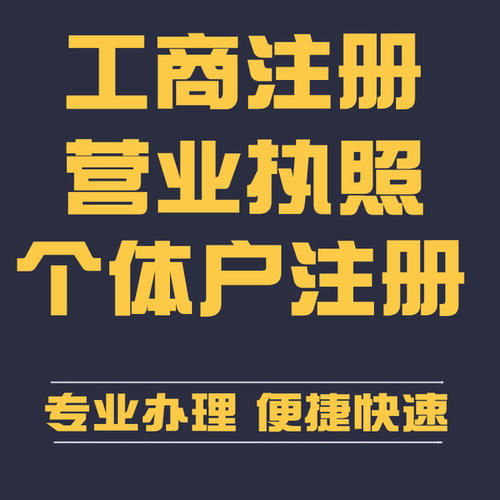 成都公司注册需要满足哪些条件