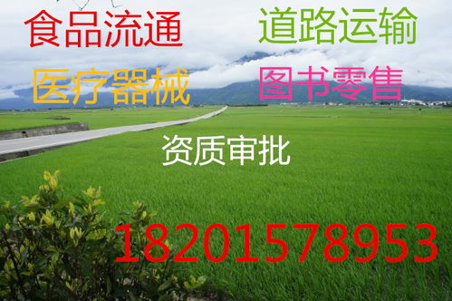 专业代办大兴食品公司注册食品经营许可证审批
