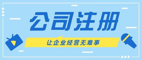 怎么在深圳自己注册公司