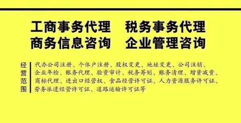 济南高新区公司注册需要需要条件怎办理