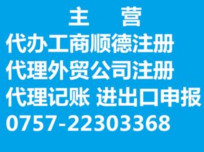 代理记厂家,代理记公司 第9页