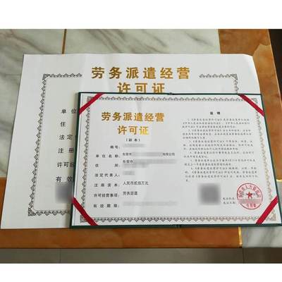 东莞大朗公司注册代办,大朗办理工商营业执照流程