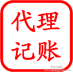 横沥镇村头代理食品公司营业执照注册,公司做帐,注销,横沥镇村头代理食品公司营业执照注册,公司做帐,注销生产厂家,横沥镇村头代理食品公司营业执照注册,公司做帐,注销价格