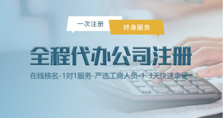 广东公司注册