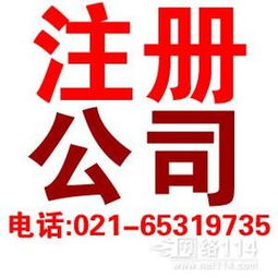 上海注册公司