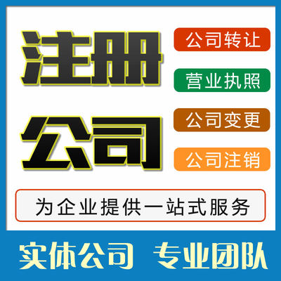 武汉代办注册公司价格(武汉代办注册公司价格查询)