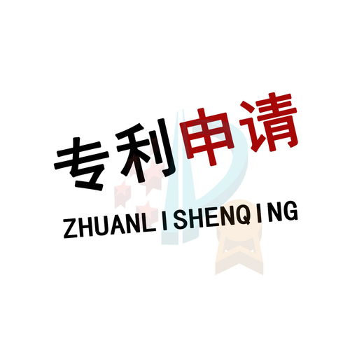 产品外观专利申请代理公司信赖推荐,神州众达快速响应