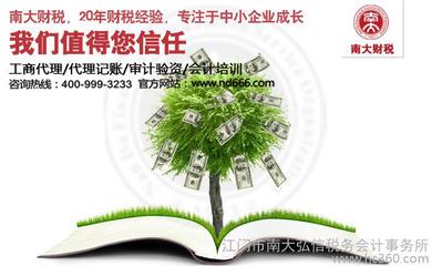 供应南大弘信公司注册代办工商代理 公司注册 公司注册代办