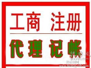 北京担保公司执照转让与变更全攻略