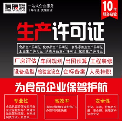 道里食品添加剂生产许可证注销办理流程