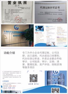 闵行七宝七莘路一站式企业服务指南 代理记账、刻章、核税种变更及公司注册变更