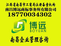 南昌公司注册与变更专业代办服务详解