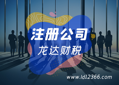 东莞代办公司注册与变更的收费标准解析