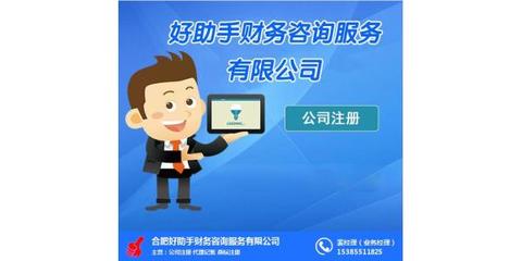 企业注册与公司变更全流程解析