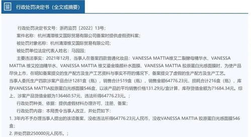 首例验资机构因违规操作被处以三年不予备案处罚