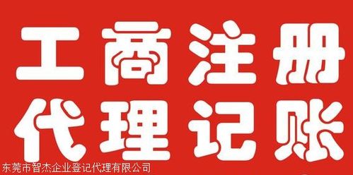 凤岗公司注册与注销 一站式专业咨询，助力企业无忧启航与善终