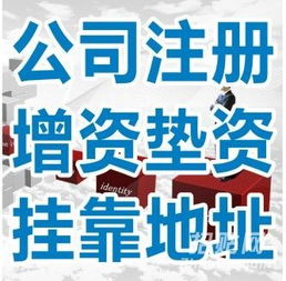 成华区公司注册一站式指南 工商、无地址注册及食品流通许可代办全解析