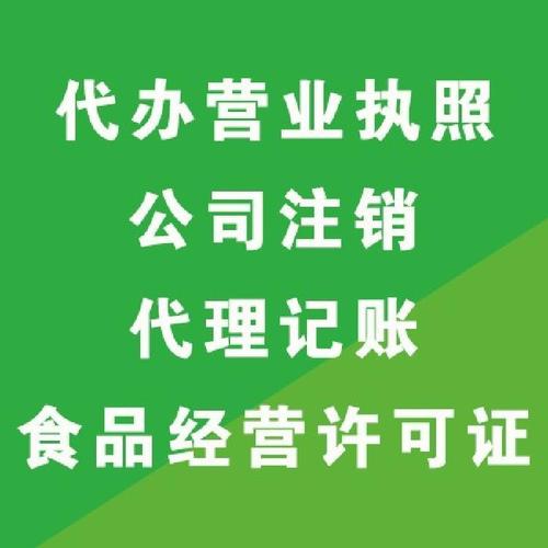 邯郸一站式企业服务 公司注册、营业执照代办、代理记账与免费咨询指南
